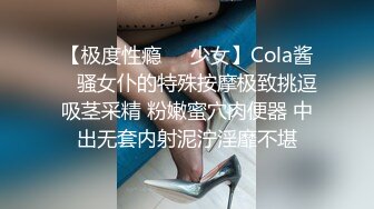 【极度性瘾❤️少女】Cola酱✿ 骚女仆的特殊按摩极致挑逗吸茎采精 粉嫩蜜穴肉便器 中出无套内射泥泞淫靡不堪