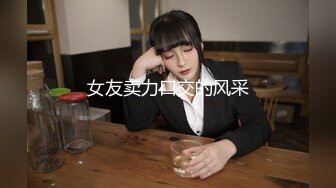 蜜苏.私宅舒压堂.空姐私下的需求.麻豆传媒映画