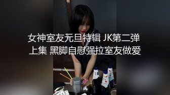 【新速片遞】 两骚货伪娘贴贴 插我姐姐 啊啊操死我 舒服吗 抱着我 在卫生间撅着屁屁被操射了 射了不少精液 [308MB/MP4/10:25]