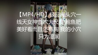 《绝版✌炸弹》蜂腰肥臀尤物反差婊~极品吊钟巨乳人妻想想私拍视图户外野战人前露出调教啪啪呻吟好听直叫爸爸