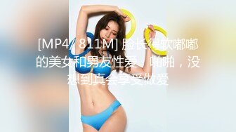 [MP4/ 811M] 脸长得软嘟嘟的美女和男友性爱，啪啪，没想到真会享受做爱