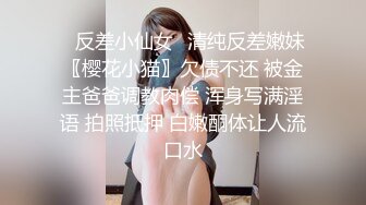 ✿反差小仙女✿清纯反差嫩妹〖樱花小猫〗欠债不还 被金主爸爸调教肉偿 浑身写满淫语 拍照抵押 白嫩酮体让人流口水