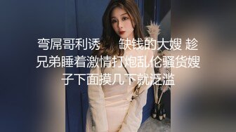 极品美乳白嫩高颜值小淫娃洗澡被表哥偷窥 无套抽插猛操忍不住内射 母狗一样干趴在地上