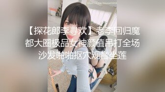 探花系列-高颜值美女酒店援交,舔屌口交上位乘骑,后入猛操