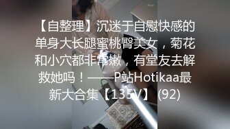 大奶肥臀美女 身材极品 穿着瑜伽裤甩着大屁屁 看的哥们受不了 扒了裤子就开车 无套输出 操出白浆