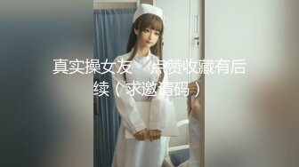 不输明星颜值的长发美女 身材又好各种姿势操了又操