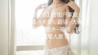 蜜桃妹妹，清纯美少女，被男友扒下裤子，肛塞菊花，掏出JB操无毛嫩穴，射太快一脸不满足