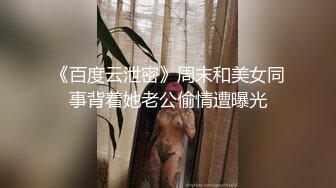 美容院G奶老板娘叫声淫荡 穿着情趣内衣狂干发泄 乘骑位技术一流