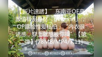 [MP4]STP29811 呆萌嫩妹妹！独自一人自慰秀！情趣内衣假屌口交，掰开紧致小穴，抽插表情很爽的样子 VIP0600