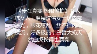 女神下海【丝袜妖姬呐】颜值身材都一流，丝袜控，大黑牛跳蛋弄得高潮连连，‘啊啊啊 爽死我啦，全是淫水’！