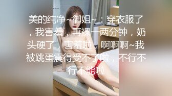 國產AV 精東影業 JDTY003 科學奇迹超敏感體質 莉娜