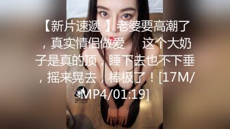 [MP4/ 1.09G]&nbsp;&nbsp;人生无常大肠包小肠，玩法升级，极品骚货，听话随意玩，5K镜头，分毫毕现，精彩香艳