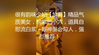 混血粉嫩美妞新买道具试用，无毛小穴，假屌爆菊花，双洞齐插