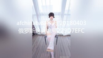 afchinatvBJ冬天_20180403俄罗斯轮盘编号229D7EFC