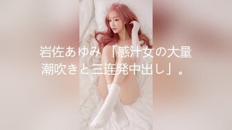 【新片速遞】 21岁鲜嫩短发女孩❤️趴着让男友后入抽插，挺拔的上围，晃起来真摇命~叫声甜美❤️看得鸡巴硬一晚上！！[37M/MP4/01:42]