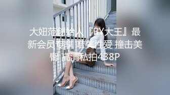 真實國產，大陸未婚媽媽露臉全裸足交然后口交，叫聲真騷氣