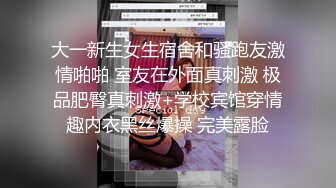 旷世渣男骗操18岁巨乳妹子！无套捅破处女膜 看着女孩疼得死去活来 即紧张又幸福 男人该死的处子情结.....