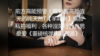 巨乳御姐【小海媚】给小处男开苞 乳交 口交骑乘位啪啪花样百出【152v】 (124)