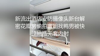 私房大神星級酒店約操華南師大白嫩大奶蜜桃臀極品學妹 柔軟美胸夾住雞巴再後入 4K高清原版