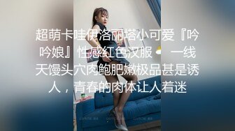 大长腿 毛毛稀疏 少女被无套啪啪内射 (3)