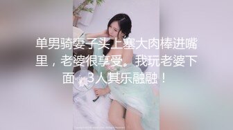 四川南充学生妹母狗