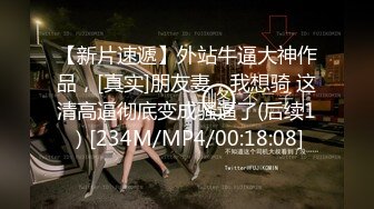 [MP4/ 815M] 女白领为了保住工作周末和上司酒店开房嘿咻