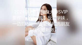 STP23501 高质量丰满又甜美的外围妹子 让她穿上黑丝 极品尤物啊 偷拍器材差点被她发现 差点翻车 糊弄过去后 被小哥狠操得眼神迷离