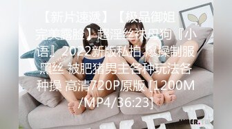 [MP4/ 2.94G] 极品尤物小女友，居家操小骚逼，贫乳白丝美腿，第一视角后入