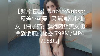 [MP4/756.9MB] 网红女神潮喷淫娃〖小水水〗极品身材女友黑丝挑逗 小蜜穴太敏感随便插几下就高潮喷水 潮吹不停