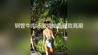 宅男女神大学生兼职气质美女主播大黄瓜插那浓密毛毛的逼语言挑逗让我浑身欲火