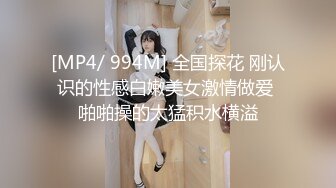 [MP4/ 994M] 全国探花 刚认识的性感白嫩美女激情做爱 啪啪操的太猛积水横溢