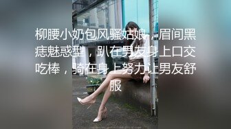 《极品CP魔手外购》坑神潜入某单位女厕隔板缝中实拍超多小姐姐方便，后位前位赤裸裸逼脸同框，连衣裙眼镜骚妹居然自慰闻B味 (20)