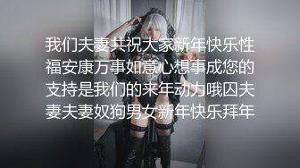 【新片速遞】⚫️⚫️【12月绝版福利①】，实力堪比岛国女优，吸精女王【淫妻小鑫】巅峰之作，群P内射车轮战，10P令人乍舌[3960M/MP4/01:03:34]