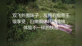 小马寻花马尾辫黑衣大奶少妇,被操的享受起来,不要停爽死我了,半天不射搞得多瘫软了