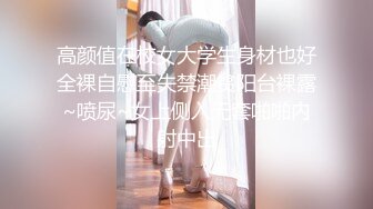 【超顶❤️推特大神】约啪各种女神VIP群付费流出《黑椒盖饭》爆艹调教美少女 神仙性生活尽情抽射【66V】 (46)