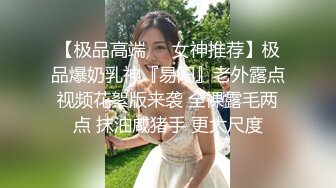 【稀缺頂推】滿分顏值身材女神反差婊【瑜寶】高價私拍，大街電影院超市物業各種露出裸舞，關鍵還敢露臉～稀缺資源勁爆收藏 (7)