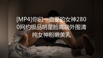 [MP4]足浴会所撩妹良家女技师2000元约到个样子甜美的湖南气质美女宾馆开房