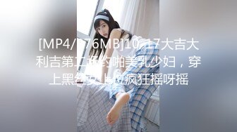 【性感巨屌】广州美妖Ts陈雯雯 性感OL老师，勾引直男吃妖屌，高跟鞋调教，实力诱惑，爽得要命！