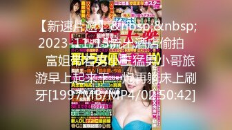 【新片速遞 】 纵情欲海 被欲望带着飞 这豪乳 白虎肥鲍鱼 应该是九儿妹妹吧 这剪辑的太美了 艺术享受啊 [228MB/MP4/03:08]