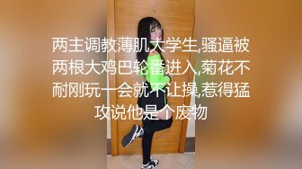 南航空姐 情趣内衣 口交被操的浪叫