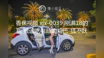 【JVID传媒】时间停止，爆乳外卖员被凌辱爆操