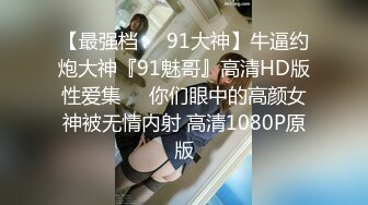 【新片速遞】&nbsp;&nbsp;制服OL丝袜丰满漂亮韵味少妇！同事们聚餐，喝了点小酒，组里唯一的漂亮女神喝多了，三男轮流干她，高潮迭起还傻笑 [543M/MP4/42:21]