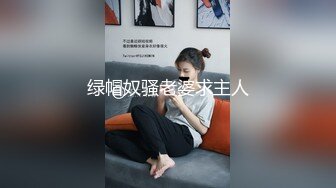 【萝莉女神❤️童颜巨乳】★☆极品反差婊Mei闺蜜『小玲儿』最新性爱私拍 极品反差换装啪啪连续精液内射 (1)