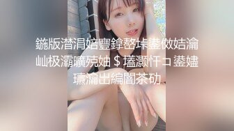 [MP4]极品堕落凡间的尤物超高颜值气质▌园丽丽 ▌性感情趣内衣舔食阳具，敏感至极鞭穴就滴答滴答漏尿了