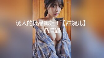 《极品CP魔手外购》潜入女厕赤裸裸拍脸拍逼各种美女小姐姐方便~制服女的蕾丝内简直太惹火美女高崛屁股给你拍 (2)