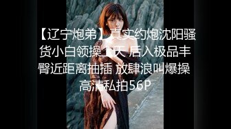 STP21740 【撩同事兄弟的女朋友】平面模特下海 前凸后翘 这对大白兔绝了 啪啪无套 骚穴水汪汪擦拭得好认真