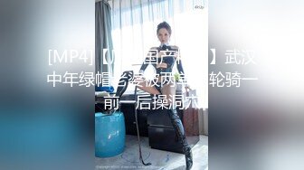 [MP4/ 1.34G] 连体网袜大长腿美女道具自慰啪啪，开档网袜假屌抽插呻吟