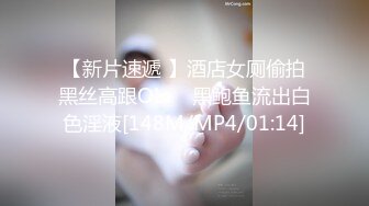 [MP4/ 2.04G] 这个粉嫩嫩小美女真是会玩啊 脱光光躺在酒店的床上 尽力张开笔直大长腿逼穴清晰诱人