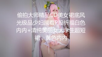 OnlyFans 知名华人留学生反差网黄「Spicy Gum」「刘玥」双飞服务一边插着白大屌一边和亚