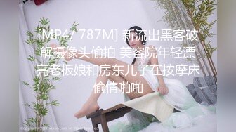 [MP4/ 554M] 连体黑丝漂亮伪娘 我喜欢你的大鸡吧 想我吗 拔出肛塞被连操两次